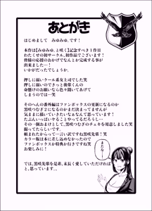 Page 60 of Tabun Ore wa Mousugu Shinu node Akogare no Joushi ni Sex Onegai shitara Kanaete kureta Hanashi - preview thumbnail