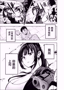 Page 6 of Tabun Ore wa Mousugu Shinu node Akogare no Joushi ni Sex Onegai shitara Kanaete kureta Hanashi - preview thumbnail