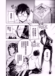 Page 8 of Tabun Ore wa Mousugu Shinu node Akogare no Joushi ni Sex Onegai shitara Kanaete kureta Hanashi - preview thumbnail