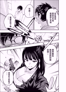 Page 9 of Tabun Ore wa Mousugu Shinu node Akogare no Joushi ni Sex Onegai shitara Kanaete kureta Hanashi - preview thumbnail