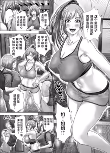 Page 4 of Kyorikan no Aru Ubukko Couple ga, Kanojo no Onee-san ni Sei no Tehodoki o Ukeru Hanashi - preview thumbnail