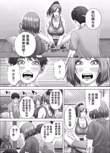 Page 6 of Kyorikan no Aru Ubukko Couple ga, Kanojo no Onee-san ni Sei no Tehodoki o Ukeru Hanashi - preview thumbnail