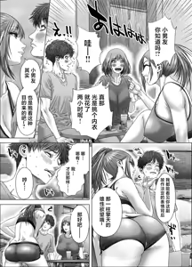 Page 7 of Kyorikan no Aru Ubukko Couple ga, Kanojo no Onee-san ni Sei no Tehodoki o Ukeru Hanashi - preview thumbnail