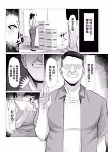 Page 3 of 旬の妻、熟れどきを買われて - preview thumbnail