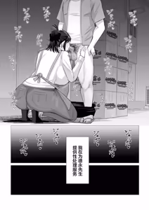 Page 4 of 旬の妻、熟れどきを買われて - preview thumbnail