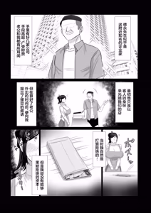 Page 5 of 旬の妻、熟れどきを買われて - preview thumbnail