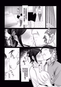 Page 6 of 旬の妻、熟れどきを買われて - preview thumbnail