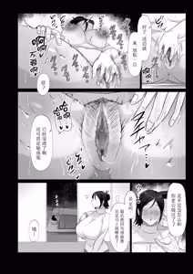 Page 8 of 旬の妻、熟れどきを買われて - preview thumbnail