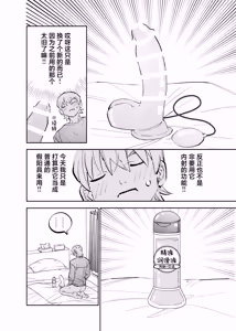 Page 3 of いつもこんなオナニーしてるわけじゃない！！ - preview thumbnail