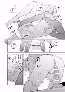 Page 5 of いつもこんなオナニーしてるわけじゃない！！ - preview thumbnail