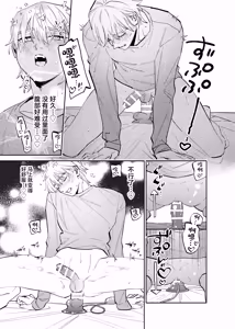 Page 6 of いつもこんなオナニーしてるわけじゃない！！ - preview thumbnail