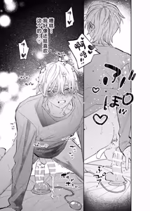 Page 8 of いつもこんなオナニーしてるわけじゃない！！ - preview thumbnail