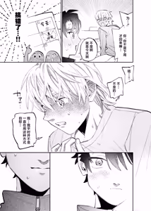 Page 10 of いつもこんなオナニーしてるわけじゃない！！ - preview thumbnail