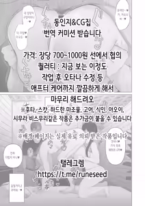 Page 19 of Otomune Kozue no Seijijou | 오토무네 코즈에의 성사정 - preview thumbnail
