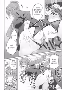 Page 5 of Otomune Kozue no Seijijou | 오토무네 코즈에의 성사정 - preview thumbnail