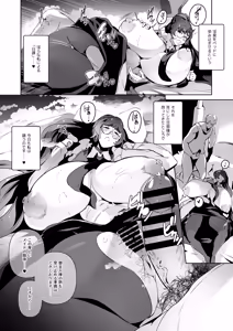 Page 8 of Succubus Maid to Sugosu Yoru - preview thumbnail