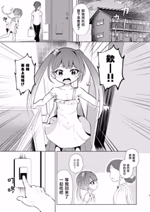 Page 3 of 120cm no Gaki o 100% Kushizashi Rinkan suru Houhou ~ Shigure Shigure.mp4 ~ | 120cm的小孩的100%串刺轮奸使用方法～时雨紫雨.mp4～ - preview thumbnail