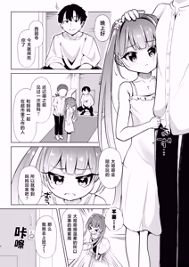 Page 4 of 120cm no Gaki o 100% Kushizashi Rinkan suru Houhou ~ Shigure Shigure.mp4 ~ | 120cm的小孩的100%串刺轮奸使用方法～时雨紫雨.mp4～ - preview thumbnail