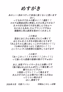 Page 3 of Oji-san Doutei Kusaiyo w | Ojisan, You Stink Of Virginity lol - preview thumbnail