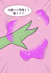 Page 167 of Mommy Gardevoir - preview thumbnail
