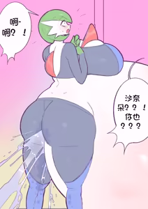 Page 204 of Mommy Gardevoir - preview thumbnail