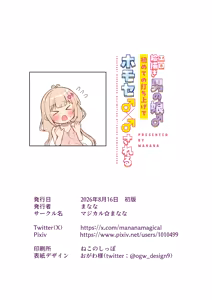 Page 33 of EROEKAKI OTOKONOKO HAZIMETENO UTIAGEDE HOMOSESARERU | A male artist who draws erotic art gets into a gay encounter with another man at his first after-party - preview thumbnail