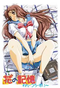 Hana no Kioku One Two Three — hentai manga cover on Fhentai