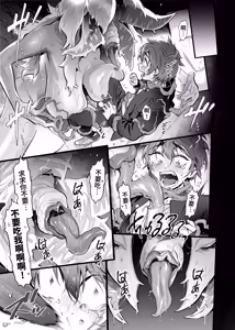 Page 20 of BAD ENDING - preview thumbnail