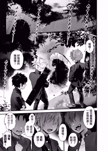 Page 4 of BAD ENDING - preview thumbnail