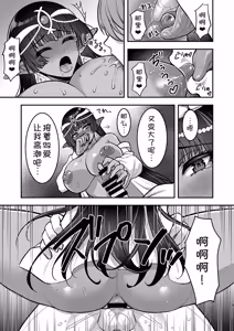 Page 40 of Muchi Muchi Kasshoku Oujo to Yarimakuri Dousei Seikatsu Dousei Seikatsu Hen + C103 Omake-bon - preview thumbnail