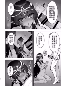 Page 5 of Muchi Muchi Kasshoku Oujo to Yarimakuri Dousei Seikatsu Dousei Seikatsu Hen + C103 Omake-bon - preview thumbnail