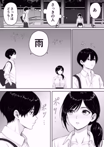 Page 11 of Kirimusubi - preview thumbnail