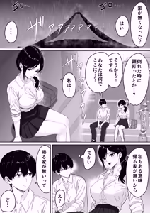 Page 12 of Kirimusubi - preview thumbnail