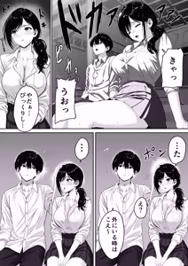 Page 13 of Kirimusubi - preview thumbnail