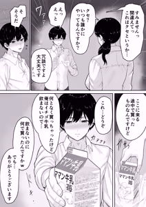 Page 14 of Kirimusubi - preview thumbnail