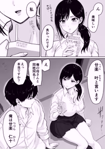 Page 15 of Kirimusubi - preview thumbnail