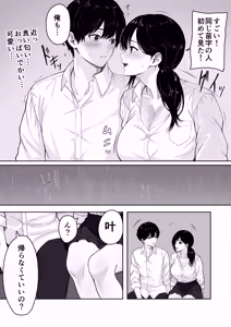 Page 16 of Kirimusubi - preview thumbnail