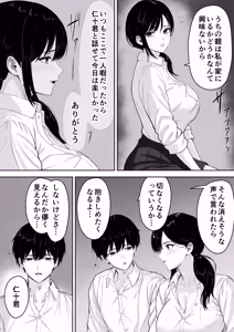 Page 17 of Kirimusubi - preview thumbnail