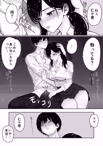 Page 20 of Kirimusubi - preview thumbnail