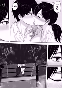 Page 21 of Kirimusubi - preview thumbnail