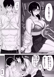 Page 23 of Kirimusubi - preview thumbnail