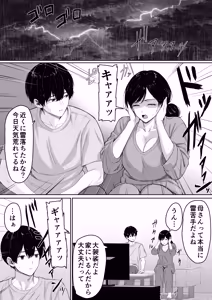 Page 3 of Kirimusubi - preview thumbnail