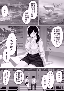 Page 36 of Kirimusubi - preview thumbnail