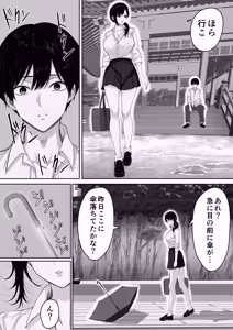 Page 37 of Kirimusubi - preview thumbnail