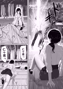 Page 39 of Kirimusubi - preview thumbnail