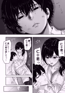 Page 40 of Kirimusubi - preview thumbnail