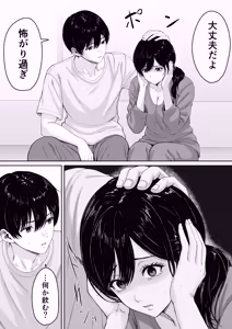 Page 4 of Kirimusubi - preview thumbnail