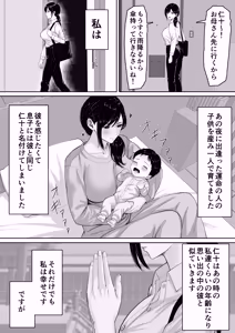 Page 41 of Kirimusubi - preview thumbnail
