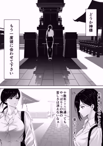 Page 42 of Kirimusubi - preview thumbnail