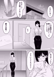 Page 43 of Kirimusubi - preview thumbnail